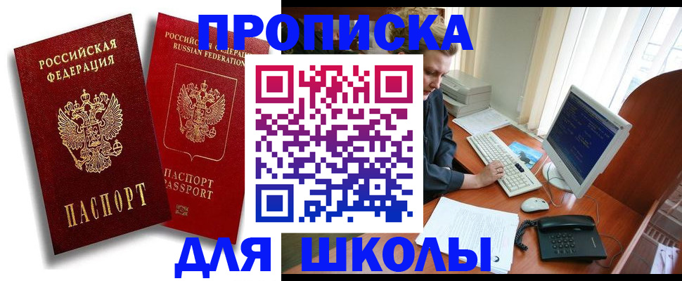 временная регистрация законно в Сольцах