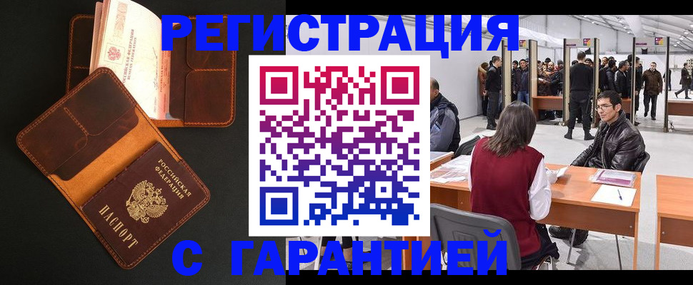 прописка в квартире в Сольцах