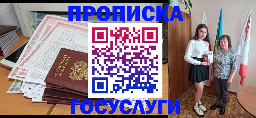прописка для кредита в Сольцах