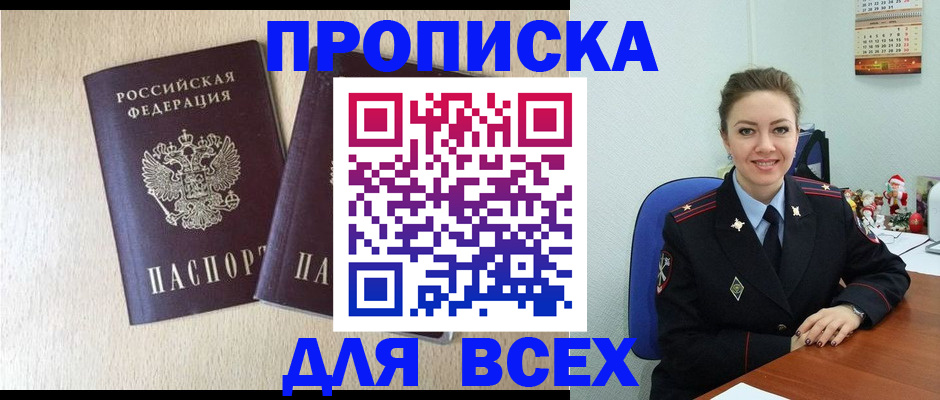 миграционный учет в Сольцах