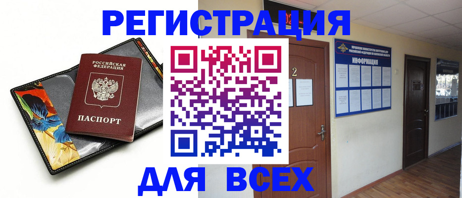 временная регистрация в Сольцах