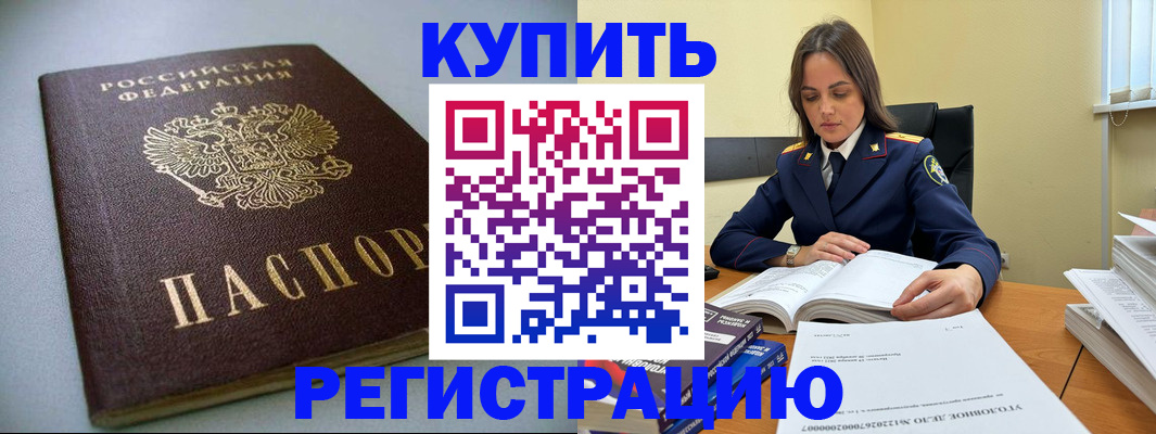 прописка для кредита в Сольцах